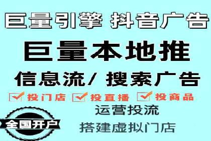抖音信息流广告案例分析：跨界合作新玩法